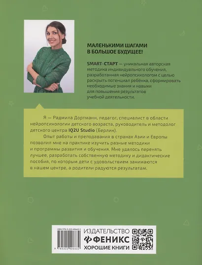 Счет и количество: задания с визуальной инструкцией - фото 2