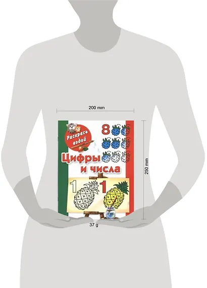 Раскрась водой.Цифры и числа до 10 - фото 3
