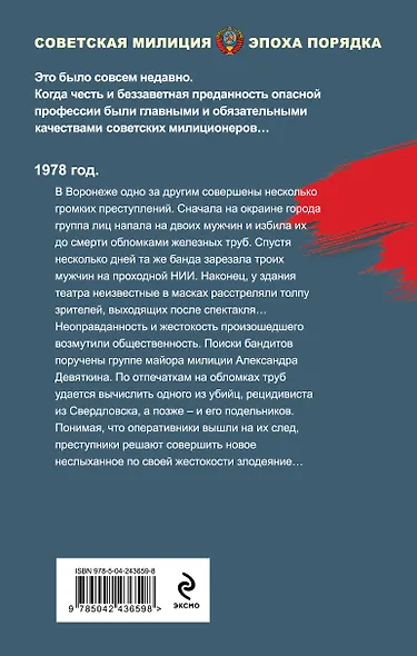 Темные гастроли - фото 2