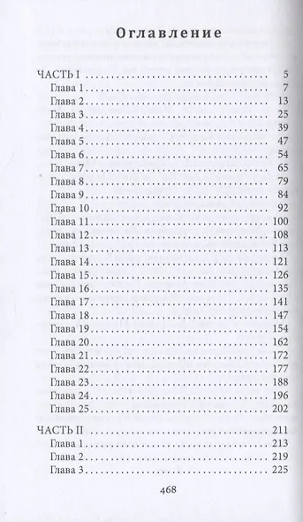 Ответный темперамент - фото 2