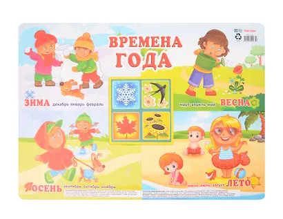 Покрытие на стол А3 "Времена года" - фото 1