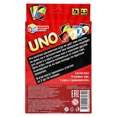 UNO. Веселая игра для всей семьи номер 1 (70 игральных карт + 2 карты с правилами игры) - фото 5