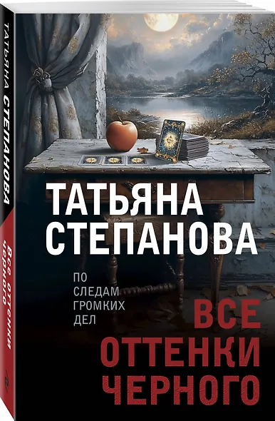 Все оттенки черного - фото 3