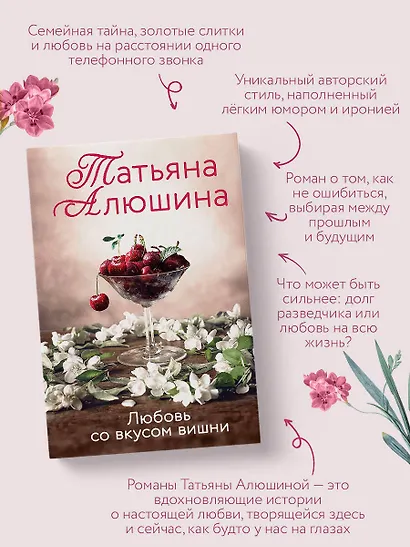 Любовь со вкусом вишни - фото 6