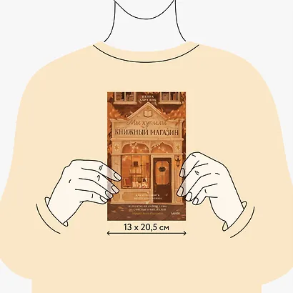 Мы купили книжный магазин. Как исполнить мечту книголюба и (почти) не сойти с ума от счастья и читателей - фото 8