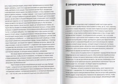 Я сопричастен времени... - фото 6