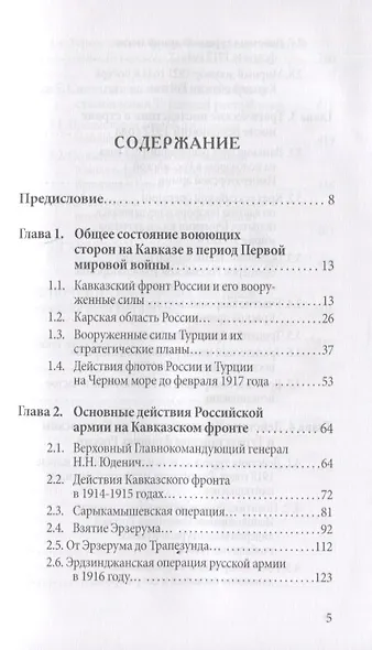 Крест генерала Юденича - фото 2