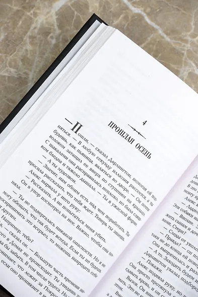 Девятый Дом - фото 12