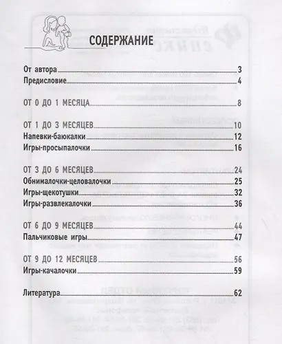 Трогательные игры для детей от 0 до 1 года - фото 2