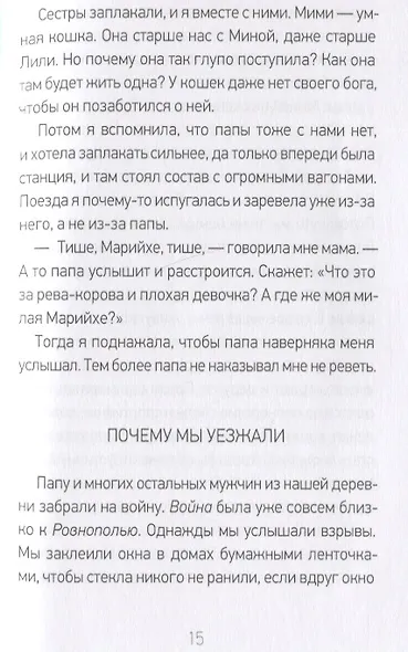 Три повести о войне - фото 3