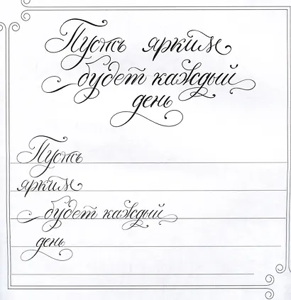 16 поздравительных фраз - фото 4