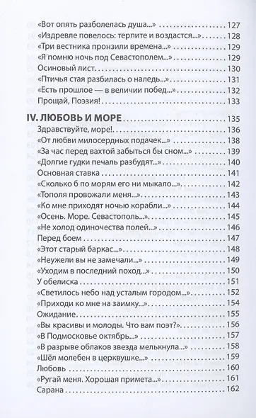 Свиток - фото 6