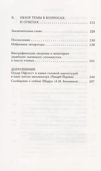 Могут ли животные думать? - фото 5