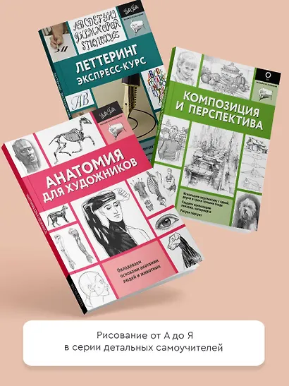 Композиция и перспектива - фото 6