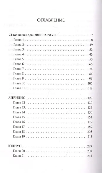 Дом волчиц - фото 4