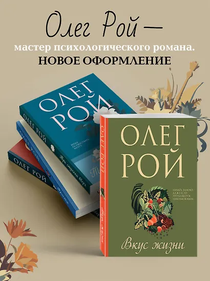 Вкус жизни - фото 7