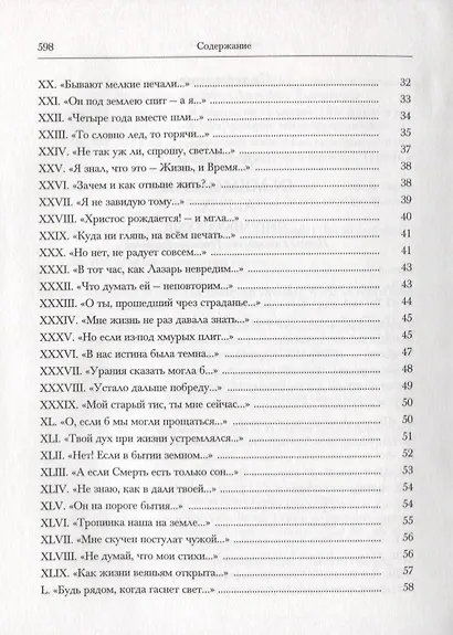 In Memoriam А.-Г. Х. Obiit MDCCCXXXIII - фото 7