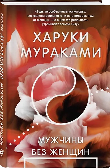 Мужчины без женщин - фото 3