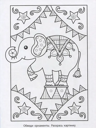 Раскрась по образцу. Коала - фото 3