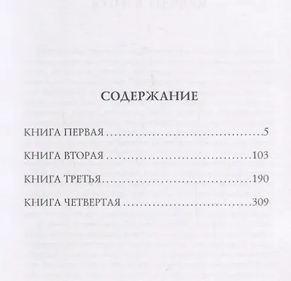 Алтарь победы - фото 2