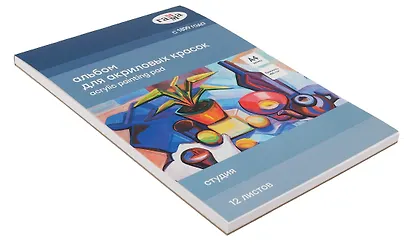 Альбом для акрила А4 12л "Студия" 400г/м2, склейка, Гамма - фото 2