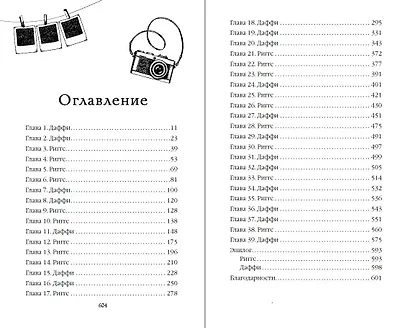 Бессердечные изгои. Бесчувственный казанова (#3) - фото 10