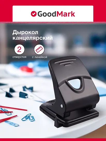 Дырокол 45 листов с линейкой цельномет.,блокир.,черный - фото 1
