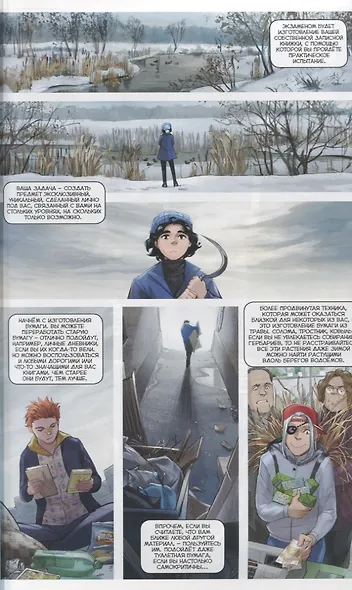 Экслибриум Т.6 Бумажный порез - фото 2