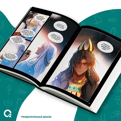 До встречи, мой король! Том 3 + эксклюзивный мерч (The King and Me). Маньхуа - фото 3