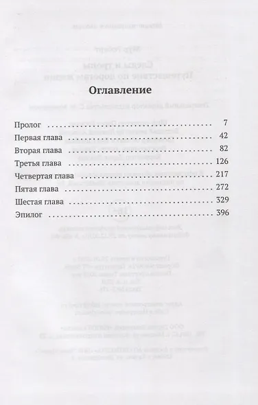 Исторический бестселлер. Вып. 2 (комплект из 3-х книг) - фото 2