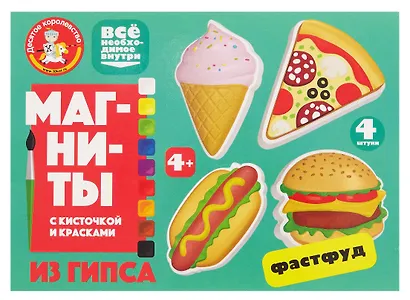 Магниты из гипса под роспись "Фастфуд" - фото 4