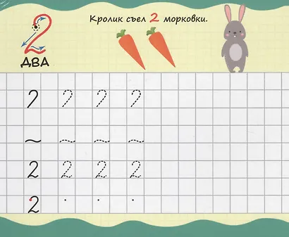 Книжка с маркером. Учим цифры - фото 3