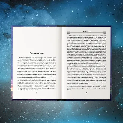 Удержать небо - фото 5