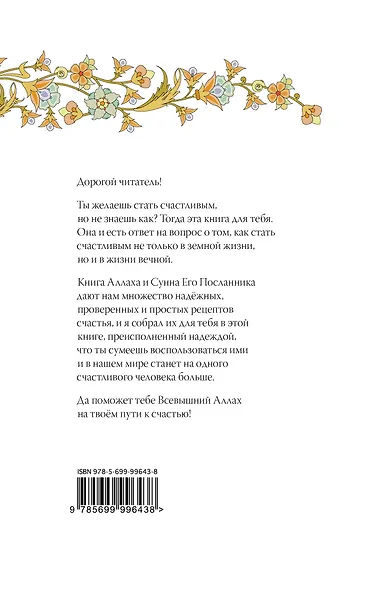 Не грусти! Рецепты счастья и лекарство от грусти. 7-е издание, стереотипное - фото 2