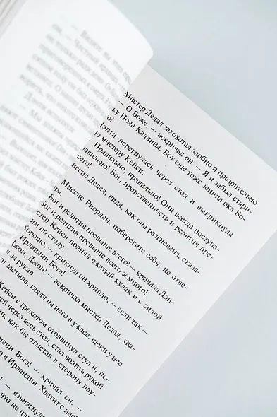 Портрет художника в юности - фото 7