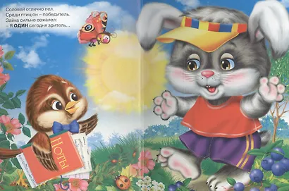 Считалочка - фото 2