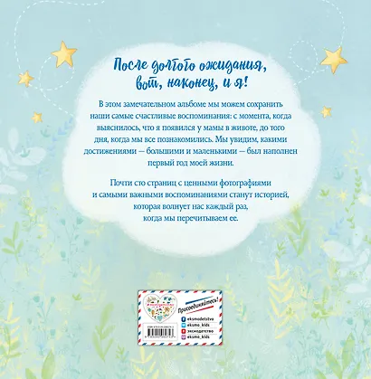 Первый альбом малыша - фото 2