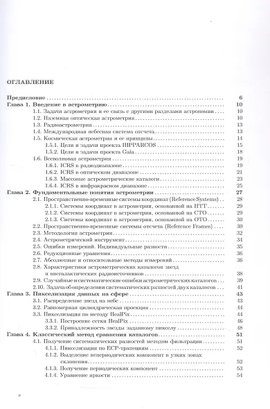 Философско-историчесикие идеи в России (1830-1850-е годы) - фото 2