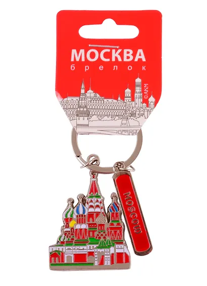 Брелок Москва.ХВБ (мет.эмаль) (198-18-E) - фото 1