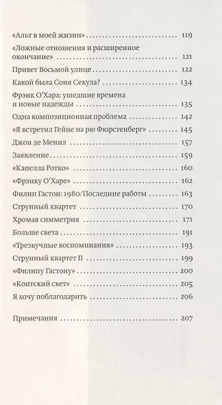 Привет восьмой улице - фото 3