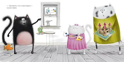 Котенок Шмяк. Праздничные истории - фото 7