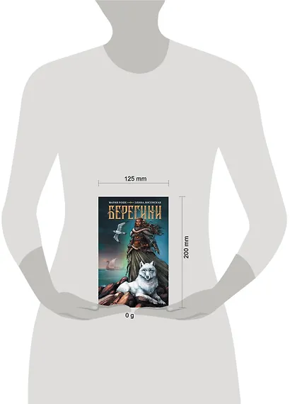 Берегини - фото 15