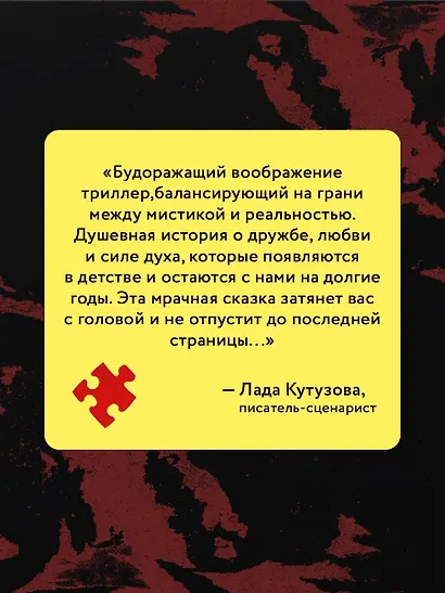 Комплект из 3 книг с подарком (Смерть в пионерском галстуке. Пионерская клятва на крови. Зимняя смерть в пионерском галстуке. Предыстория) - фото 7