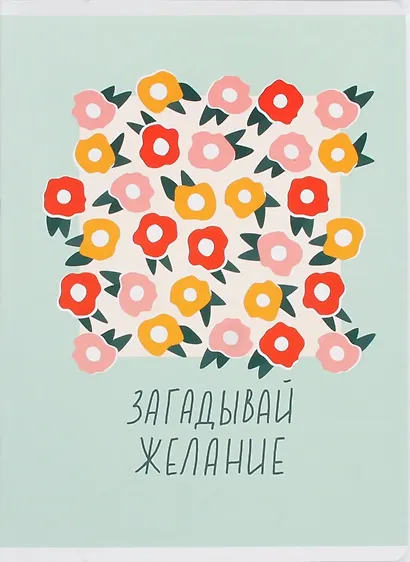 Тетрадь в клетку Listoff, "Жизнь прекрасна!", А4, 60 листов - фото 1