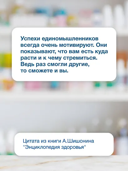 Энциклопедия здоровья - фото 9