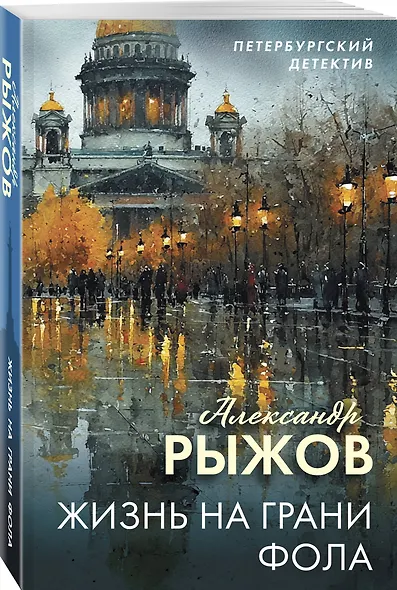Жизнь на грани фола - фото 3