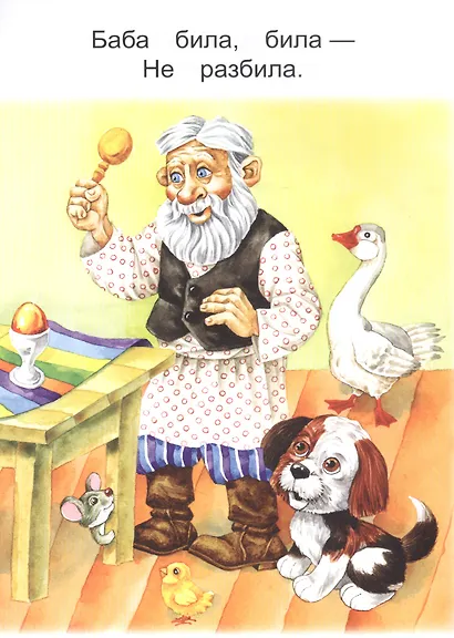 Курочка Ряба - фото 4