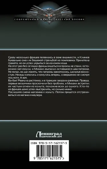 Экспедиционный корпус - фото 2