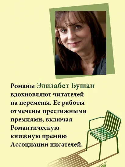 Месть женщины среднего возраста - фото 6