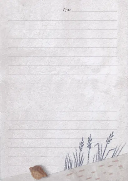 Волшебный дневник счастья - фото 3